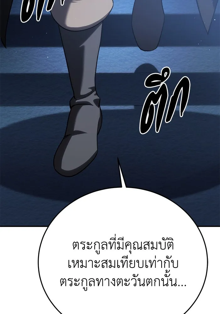 ยอดนักดาบผู้โอบอุ้มดารา ตอนที่ 35 รูปที่ 31