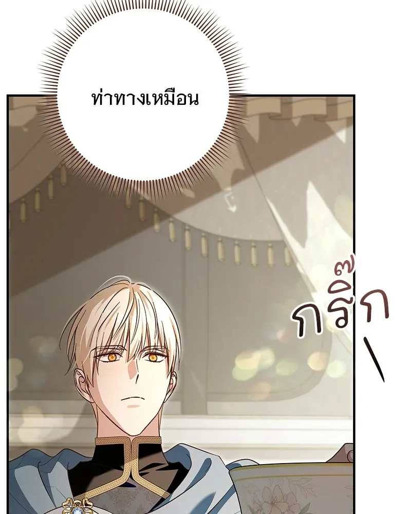 เจ้าสาวแกรนด์ดยุกปีศาจ ตอนที่ 23 รูปที่ 91