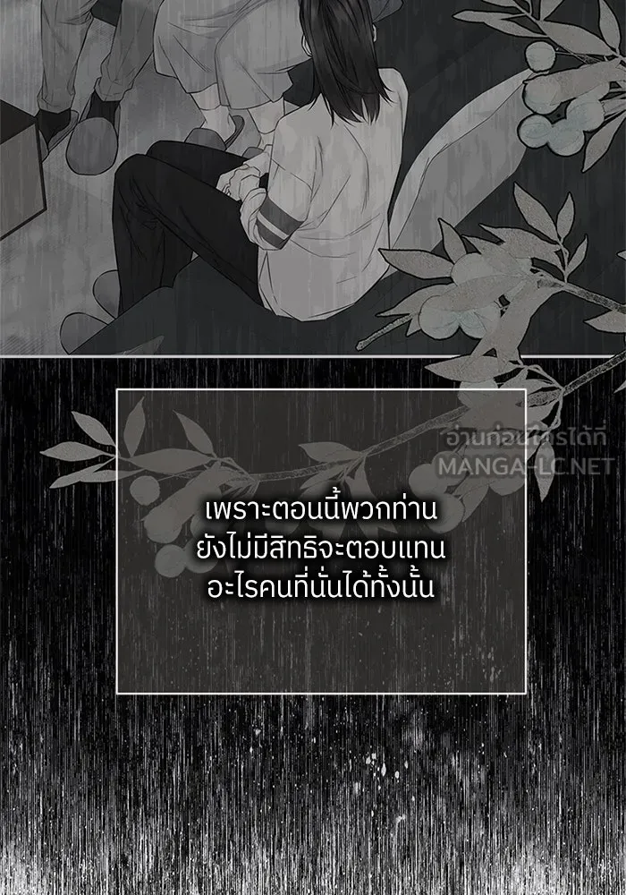 สลับรัก สลับชะตา ตอนที่ 18 รูปที่ 12