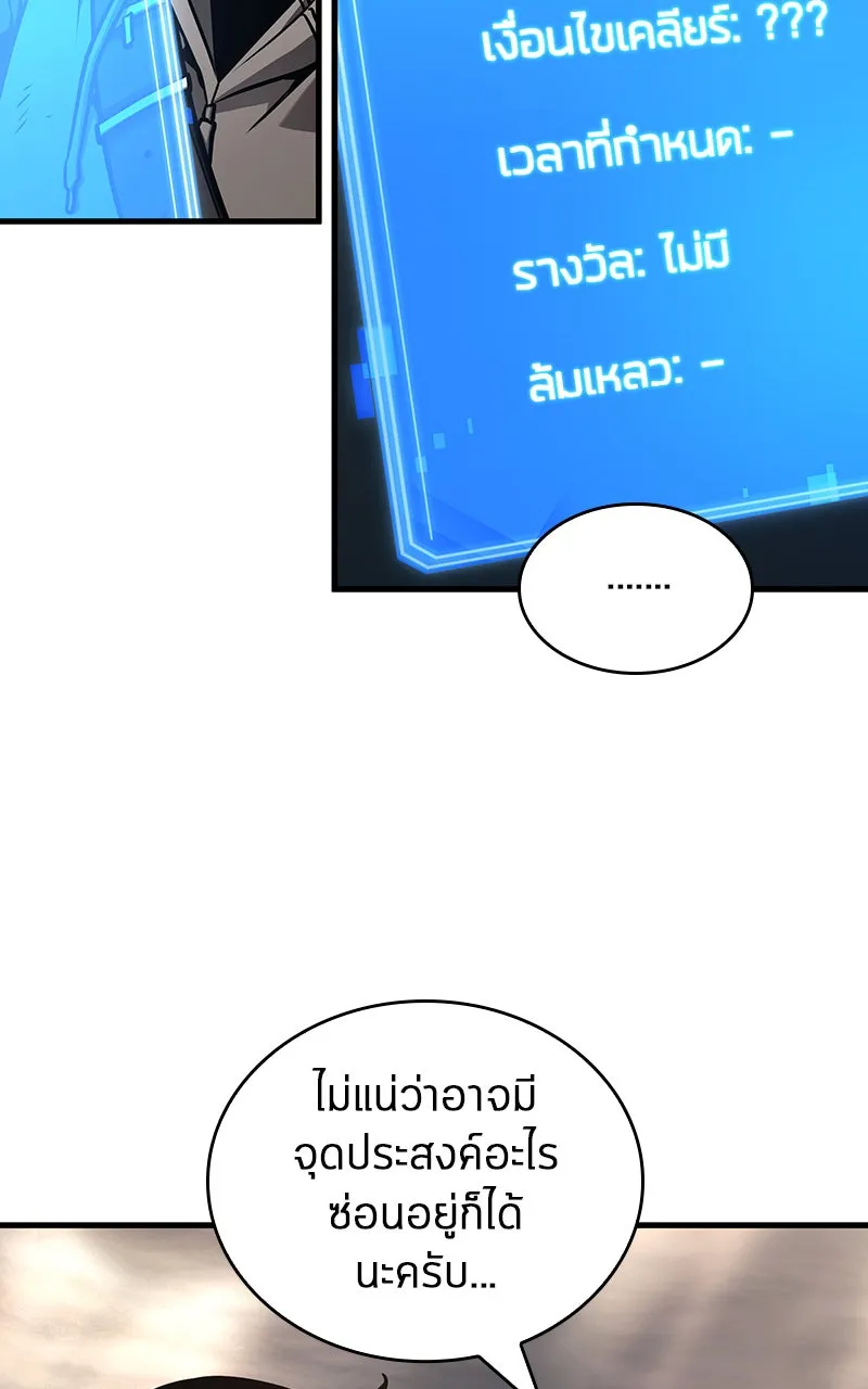 Omniscient Reader อ่านชะตาวันสิ้นโลก ตอนที่ 31 สุสานบทละคร (2) รูปที่ 95