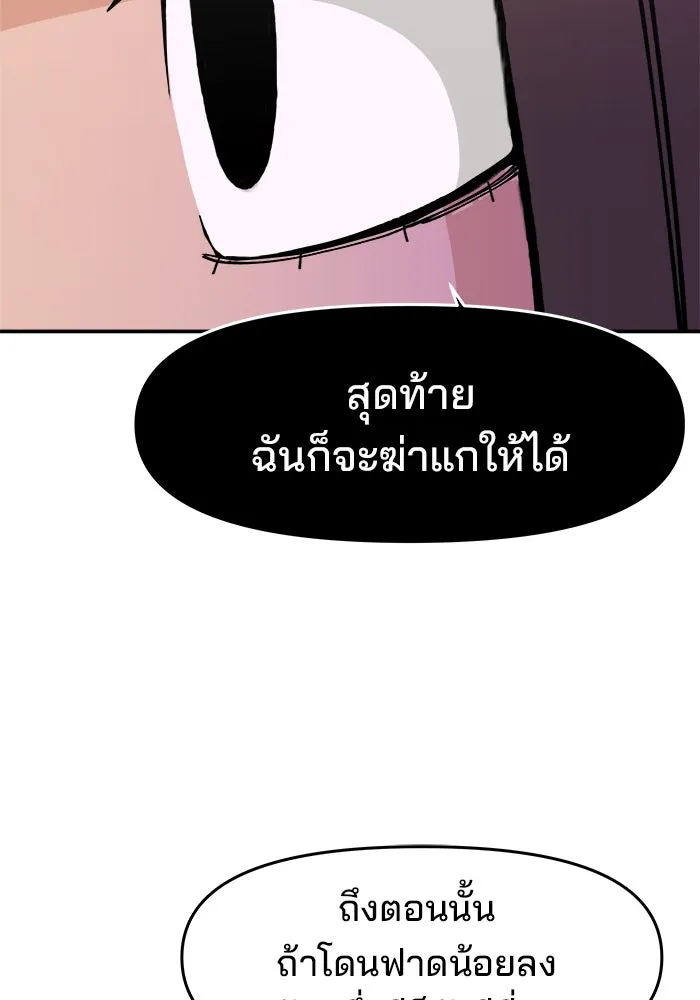 ห้องเรียนสาวแสบ ตอนที่ 7 รูปที่ 55