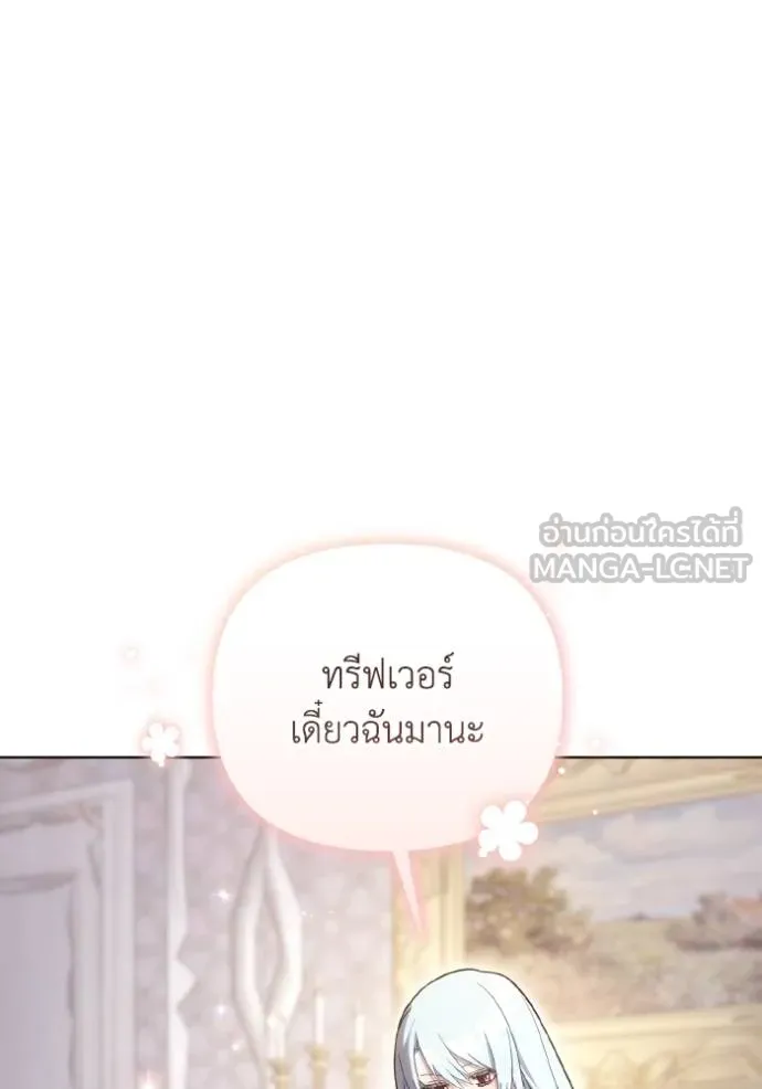 ราชินีจอมมาร ตอนที่ 25 รูปที่ 16