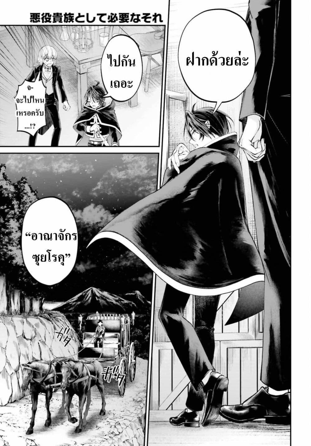 Manga-lc-com อ่านมังงะ อ่านการ์ตูน ออนไลน์ ฟรี That Is Needed for a Villainous Aristocrat ตอนที่ 1 2 3 4 5 6 7 8 9 10 11 12 13 14 ฟรี ไม่มีโฆษณา Manga-lc - อ่าน มังงะ อ่าน การ์ตูน ออนไลน์ อ่านมังงะ ฟรี