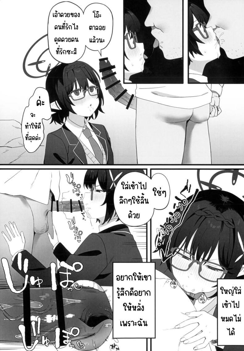 Doujin-Lc- อ่าน โดจิน มังฮวา เกาหลี ญี่ปุ่น จีน แปลไทย สะกดจิตสภานักเรียน(Ragu) (Blue Archive) ตอนที่ 1 2 3 4 5 6 7 8 9 10 11 12 13 14 ฟรี ไม่มีโฆษณา อ่าน โดจิน Manhwa เกาหลี ญี่ปุ่น จีน เรามีครบ คัดมาให้เน้นๆ โดจิน 18+ รับประกันความฟินโดย  Doujin Lc