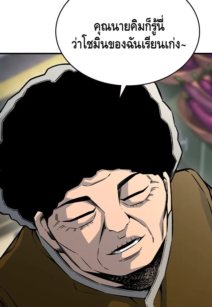 King Game ตอนที่ 75 ฮวังมูเจ (9) รูปที่ 26