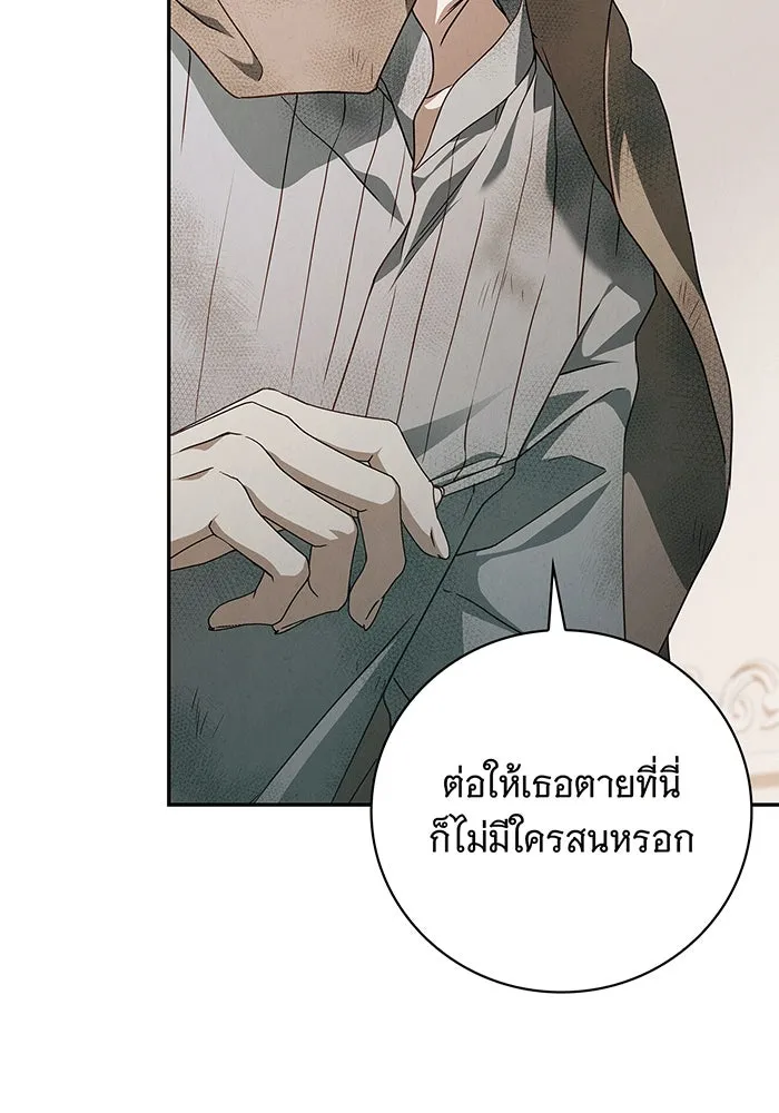 สาว(ลับ)ใช้ของท่านเคานต์ตาบอด ตอนที่ 3 รูปที่ 13