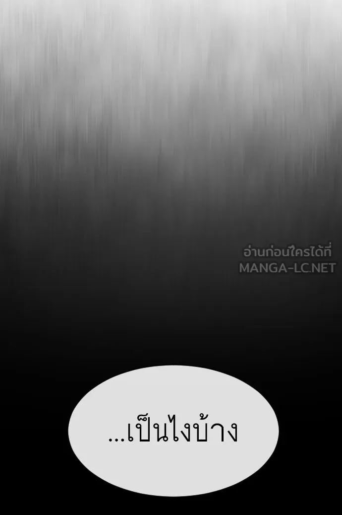 ยุคแห่งยอดมนุษย์ ตอนที่ 1 รูปที่ 111