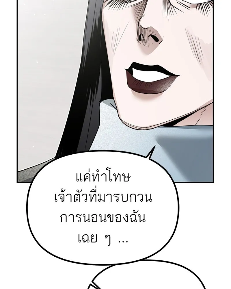 สี่สาวชาวกี ตอนที่ 12 เสียงดังจากชั้นบน (2) รูปที่ 128