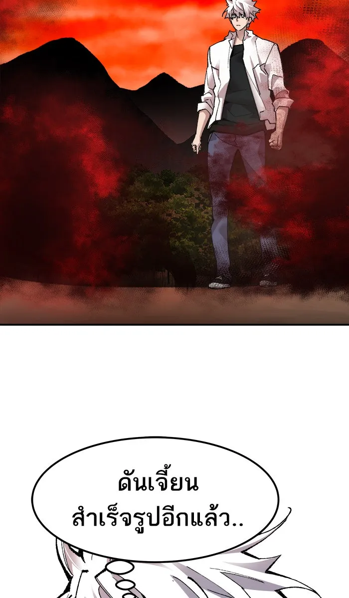 ยอดคนเลเวลทะลุ ตอนที่ 51 คนในพื้นที่ (7) รูปที่ 133