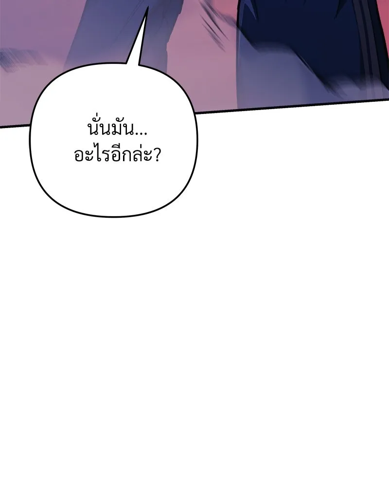 สัปดาห์นี้งดอัปตอนใหม่ ตอนที่ 54 รูปที่ 26