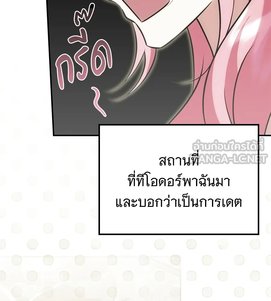 เปลี่ยนบทร้ายให้เป็นบทรัก ตอนที่ 81 รูปที่ 15