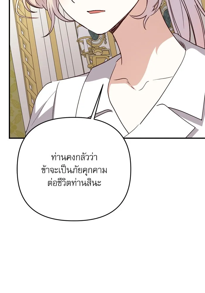 เกิดใหม่คราวนี้ ขอเป็นคนดีดูสักครั้ง ตอนที่ 99 รูปที่ 71