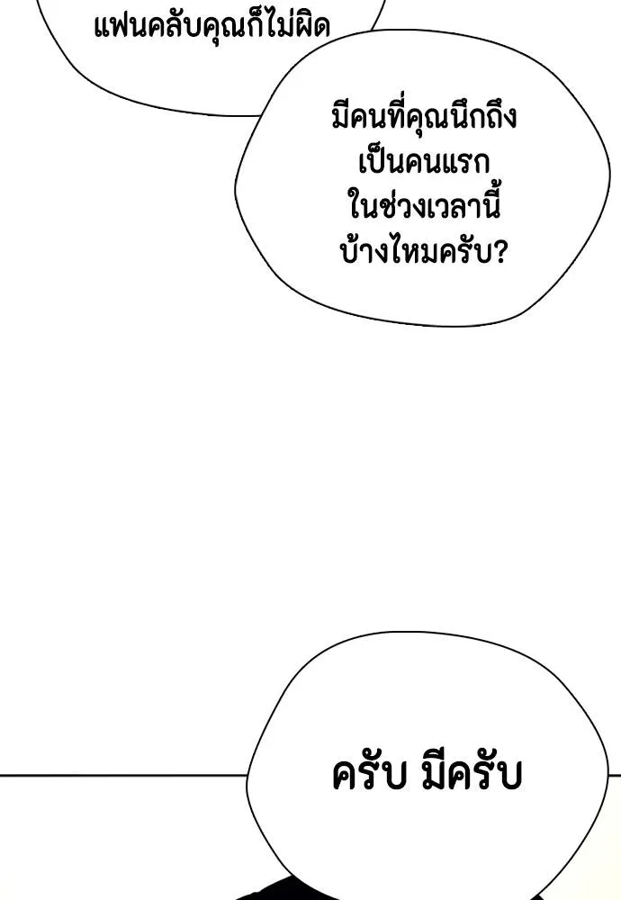 หมาหัวเน่า ตอนที่ 96 รูปที่ 56