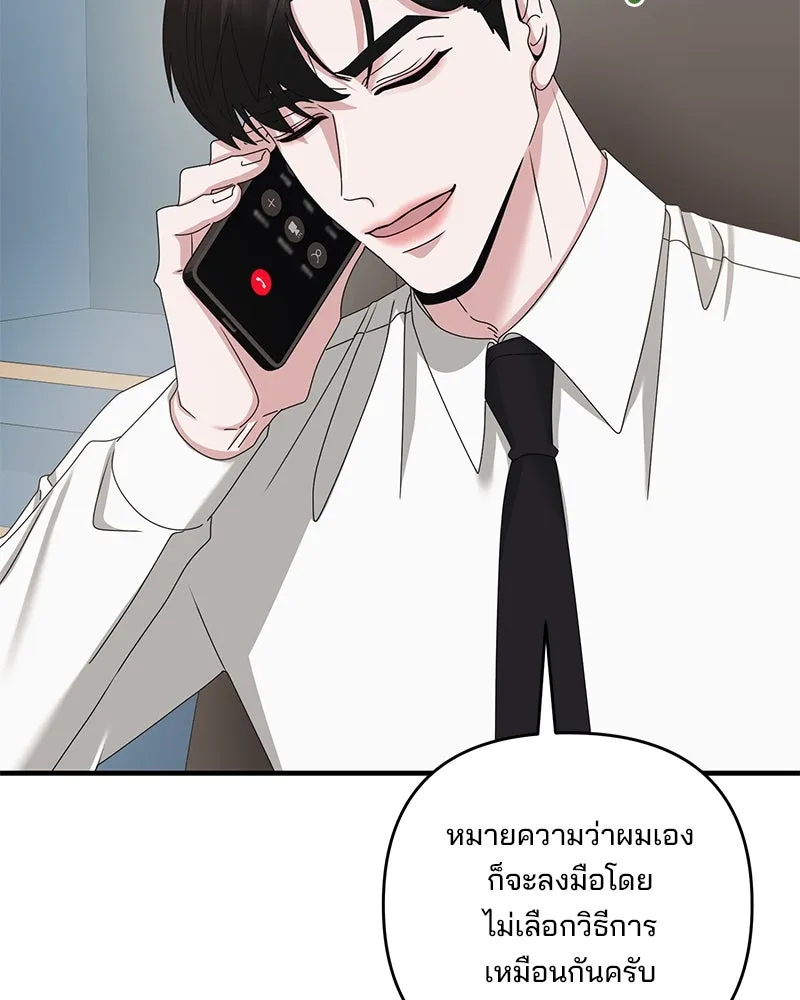 สามีที่ไม่ได้ขอ ตอนที่ 50 รูปที่ 139