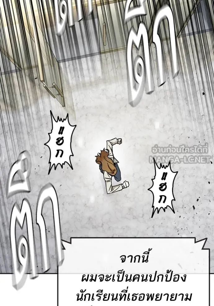 Study Group ตอนที่ 282 รูปที่ 2