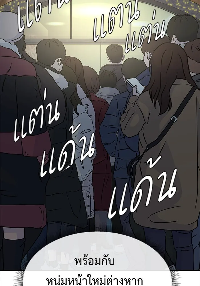 ช่วยเปลี่ยนฉันที ตอนที่ 130. ฮานายอง 3 รูปที่ 49