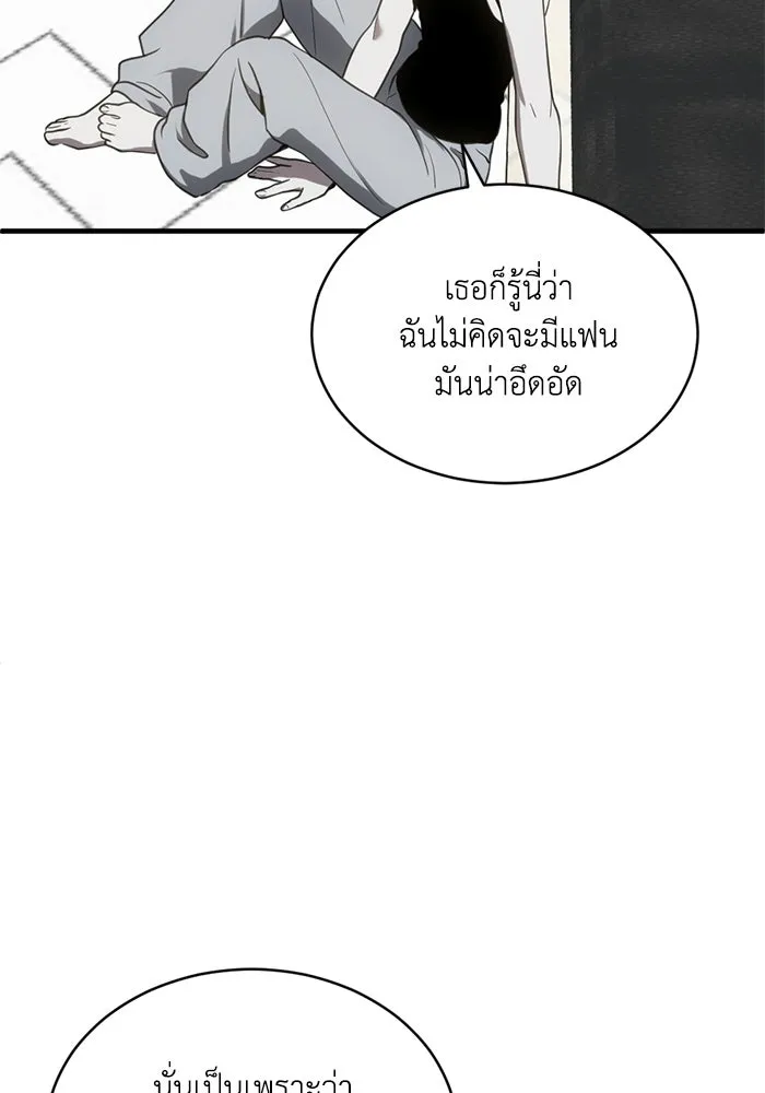 ชีวิตรักฉบับเดจาวู ตอนที่ 74 รูปที่ 19