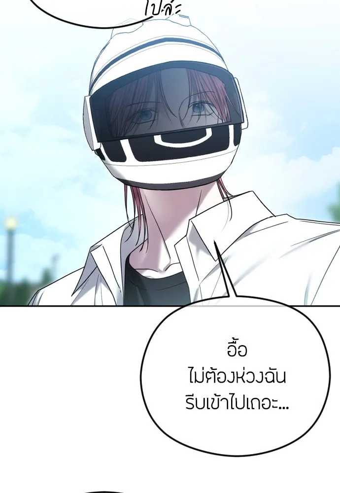 วิธีหนีตายจากนิยายโรคจิต ตอนที่ 84 รูปที่ 65