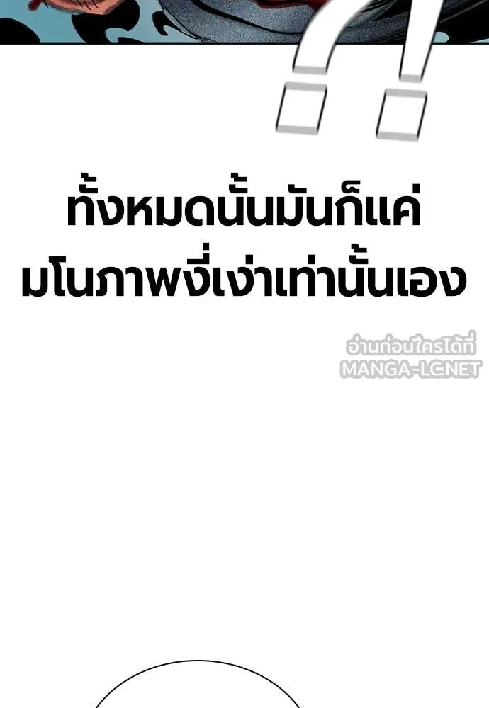 Jungle Juice ตอนที่ 164 รูปที่ 128