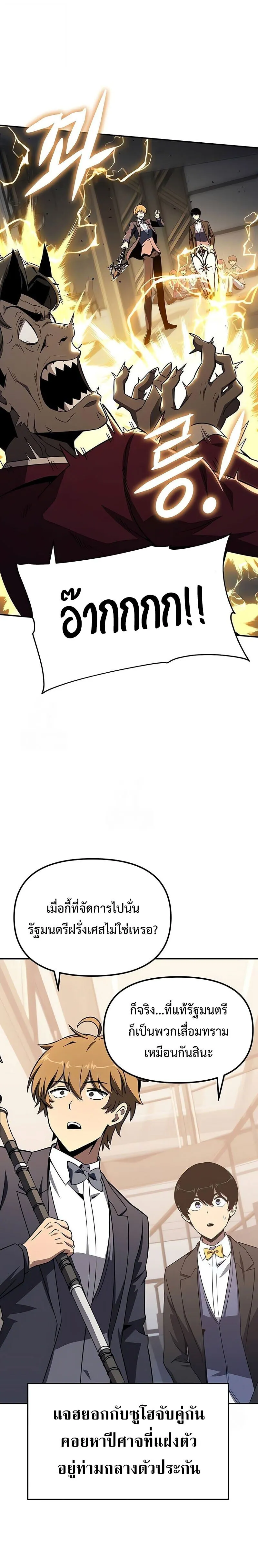 The Knight King Who Returned With a God ตอนที่ ตอนที่ 127 รูปที่ 13