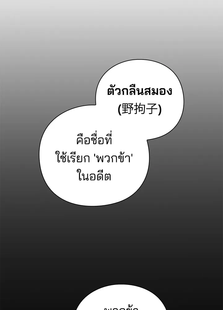 คืนแห่งโทแกบี ตอนที่ 21 รูปที่ 86