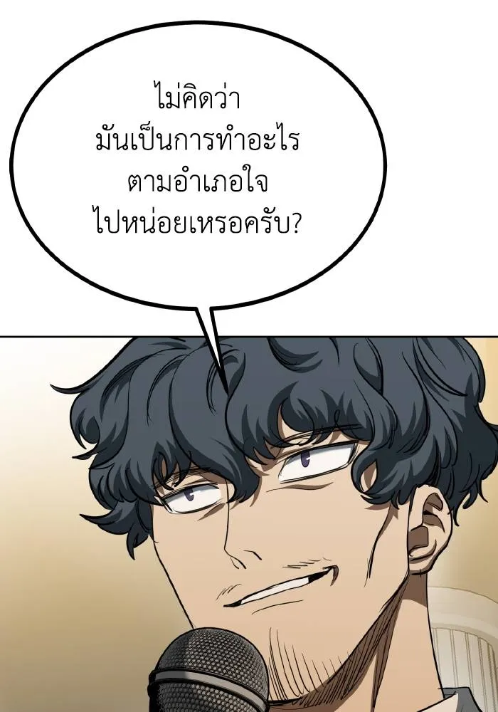 ราชาแห่งอ็อกทากอน ตอนที่ 71 รูปที่ 50