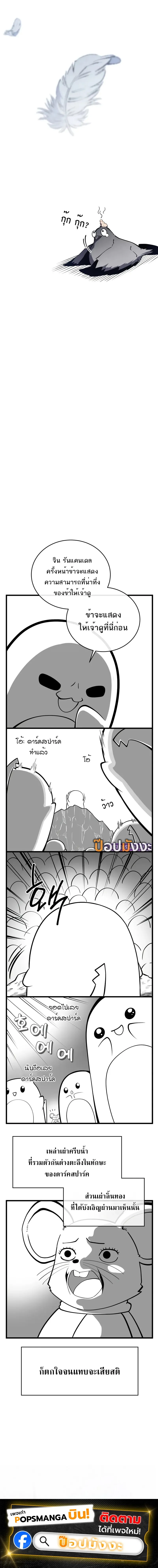 Swordmaster_s Youngest Son ตอนที่ ตอนที่ 160 รูปที่ 16