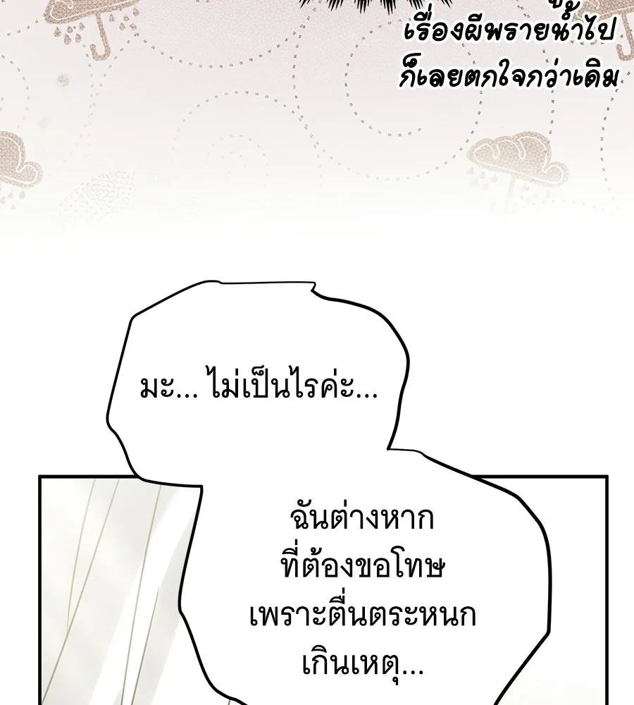 เปลี่ยนบทร้ายให้เป็นบทรัก ตอนที่ 74 รูปที่ 116