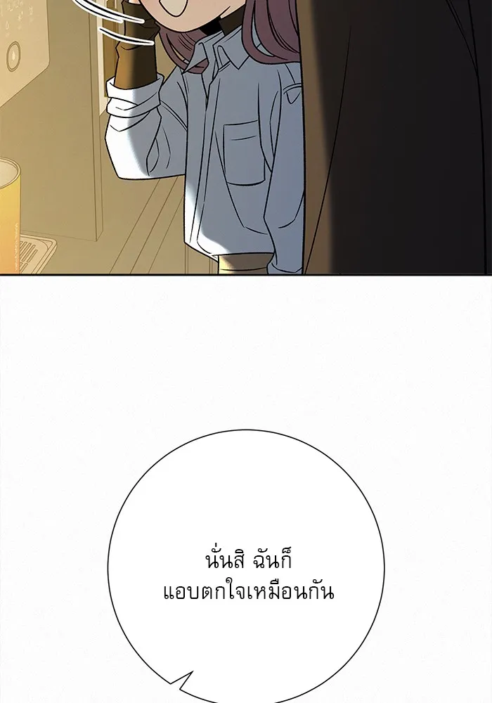 ปฏิบัติการรักวุ่นหัวใจ ตอนที่ 108 รูปที่ 31