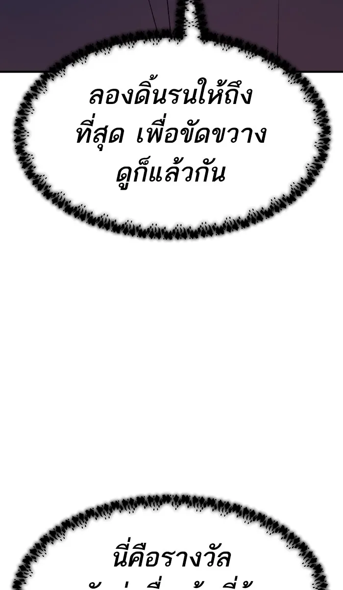 ยอดคนเลเวลทะลุ ตอนที่ 70 ศึกล้อมโซล (6) รูปที่ 83