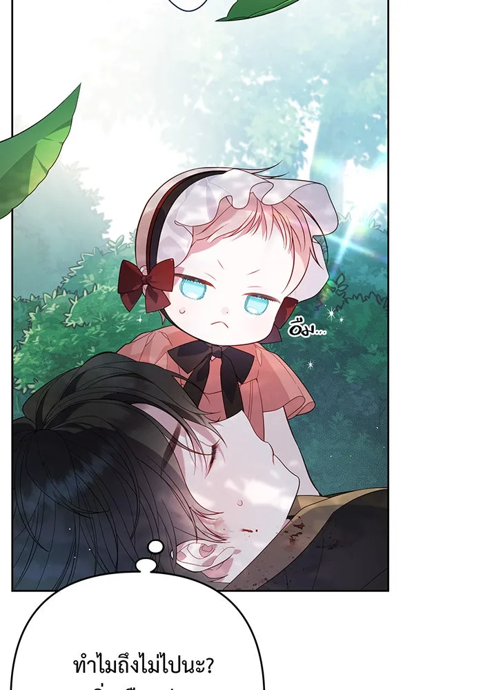 หนูน้อยทรราช ตอนที่ 12 รูปที่ 83