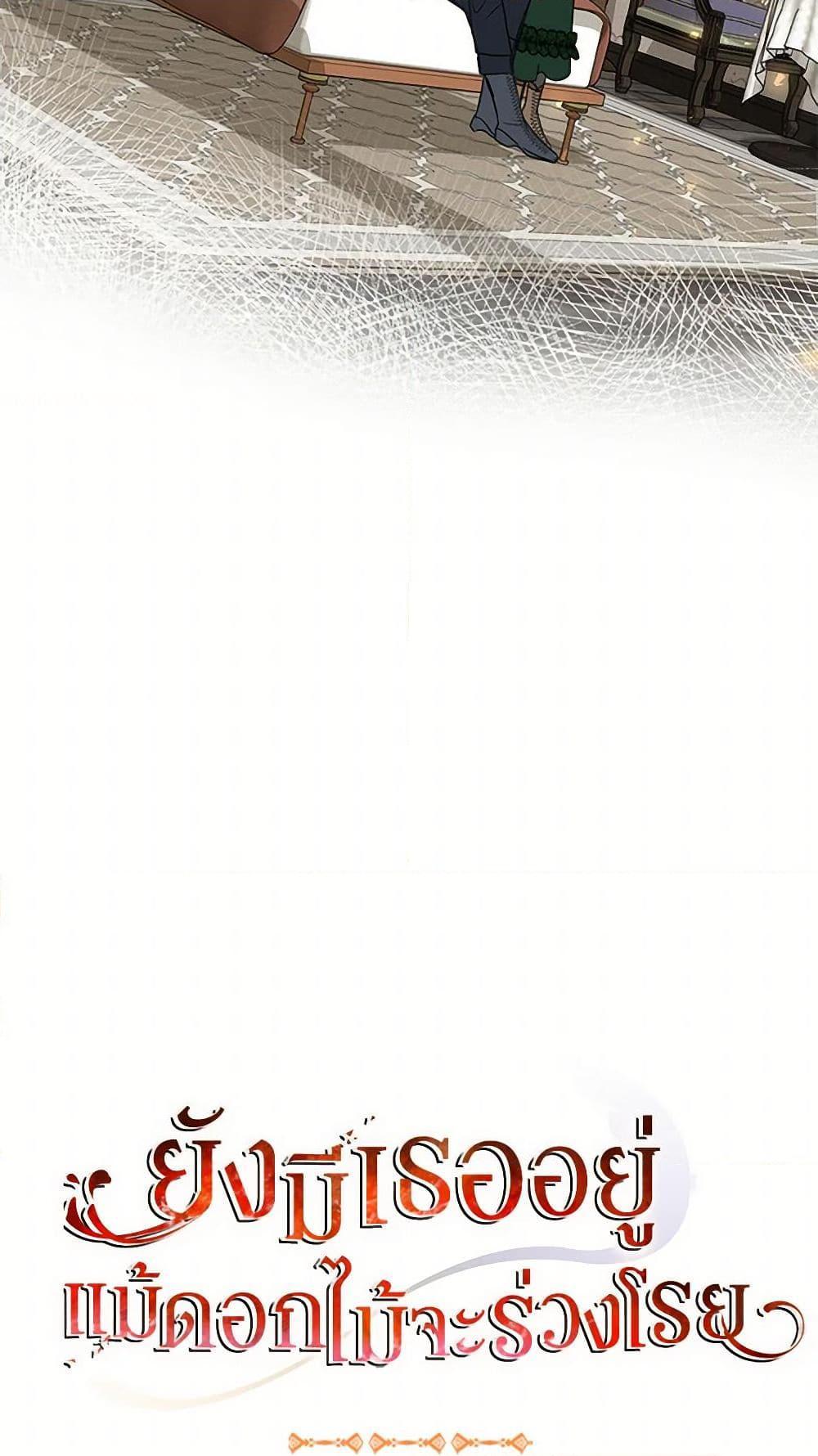 Manga-lc-com อ่านมังงะ อ่านการ์ตูน ออนไลน์ ฟรี Flowers May Wither but You Remain ตอนที่ 1 2 3 4 5 6 7 8 9 10 11 12 13 14 ฟรี ไม่มีโฆษณา Manga-lc - อ่าน มังงะ อ่าน การ์ตูน ออนไลน์ อ่านมังงะ ฟรี