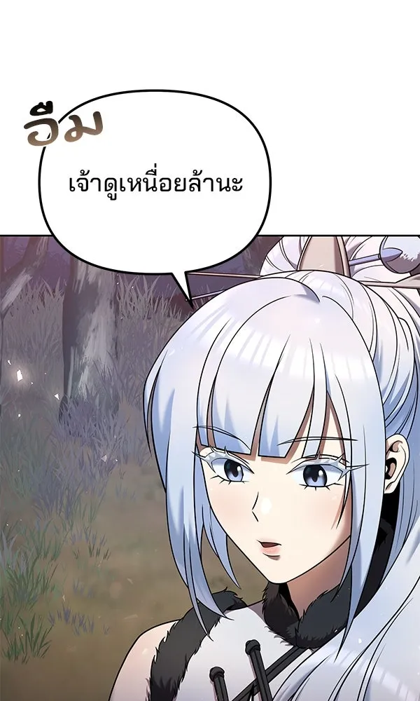 พอแล้วขันที อยากมีเจ้าโลก ตอนที่ 34 รูปที่ 61