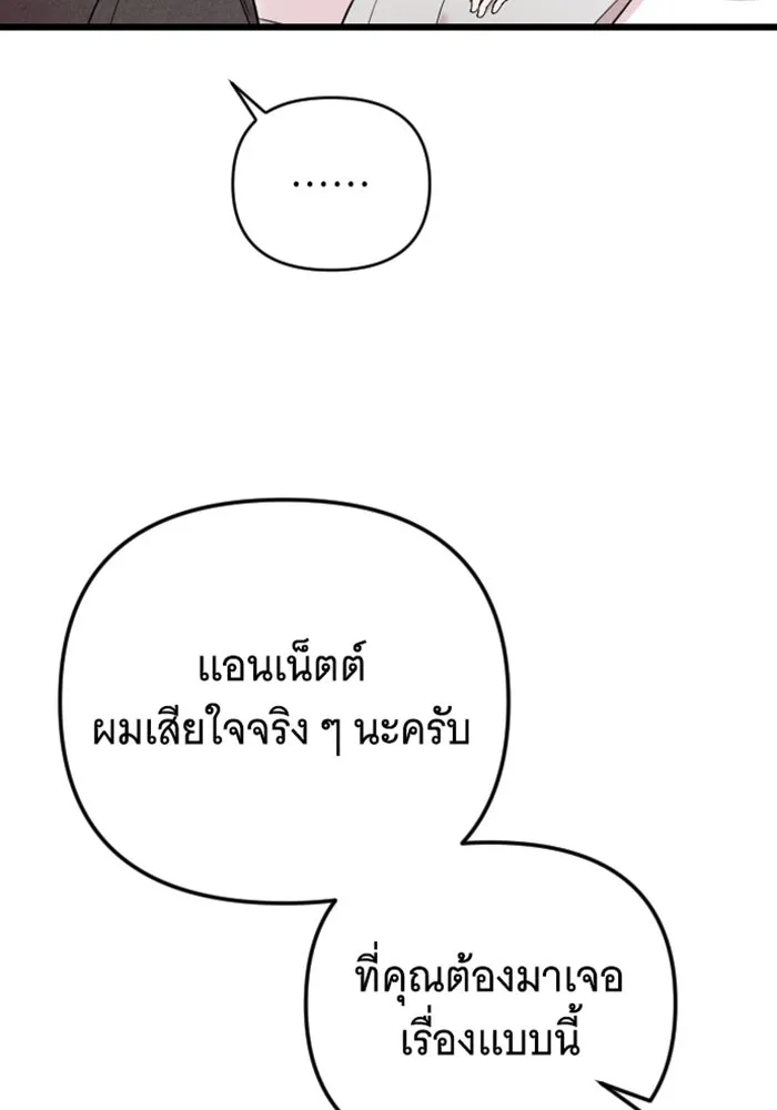 จำเลยหัวใจ ตอนที่ 11 รูปที่ 80