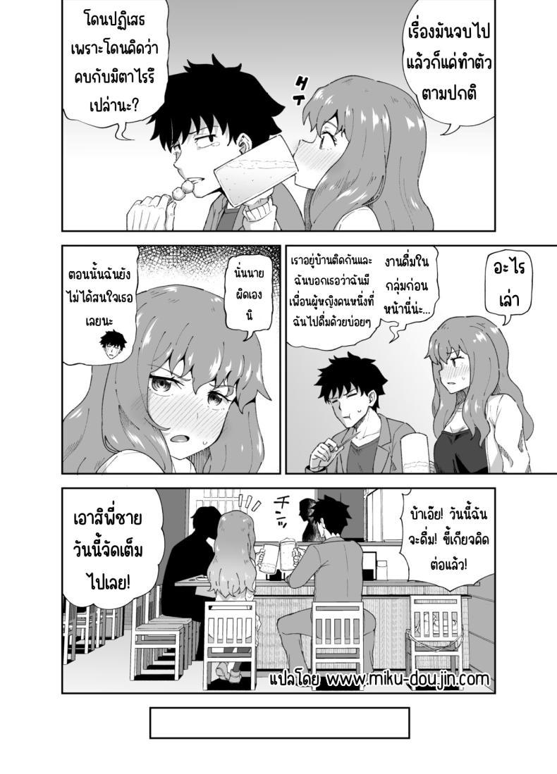 Doujin-Lc- อ่าน โดจิน มังฮวา เกาหลี ญี่ปุ่น จีน แปลไทย เพื่อนดื่ม [Tonkotsu Fuumi (Poncocchan)] Nomi Tomo to! ตอนที่ 1 2 3 4 5 6 7 8 9 10 11 12 13 14 ฟรี ไม่มีโฆษณา อ่าน โดจิน Manhwa เกาหลี ญี่ปุ่น จีน เรามีครบ คัดมาให้เน้นๆ โดจิน 18+ รับประกันความฟินโดย  Doujin Lc
