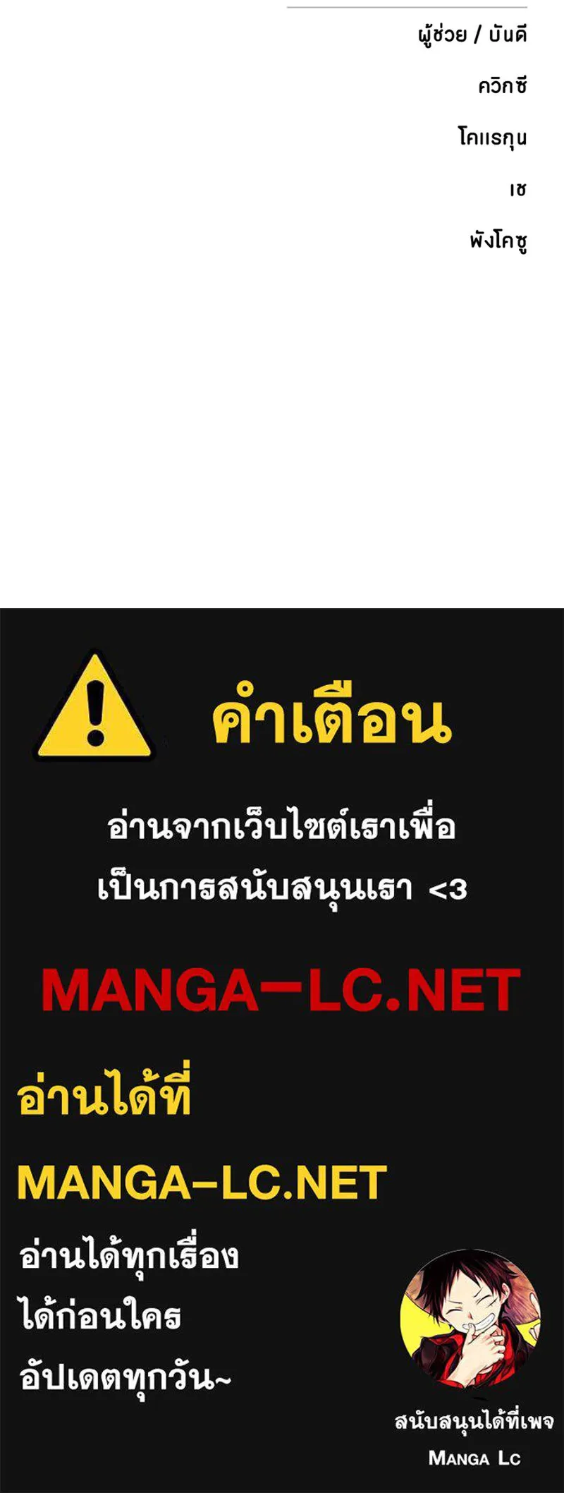 Player ตอนที่ 221 รูปที่ 199