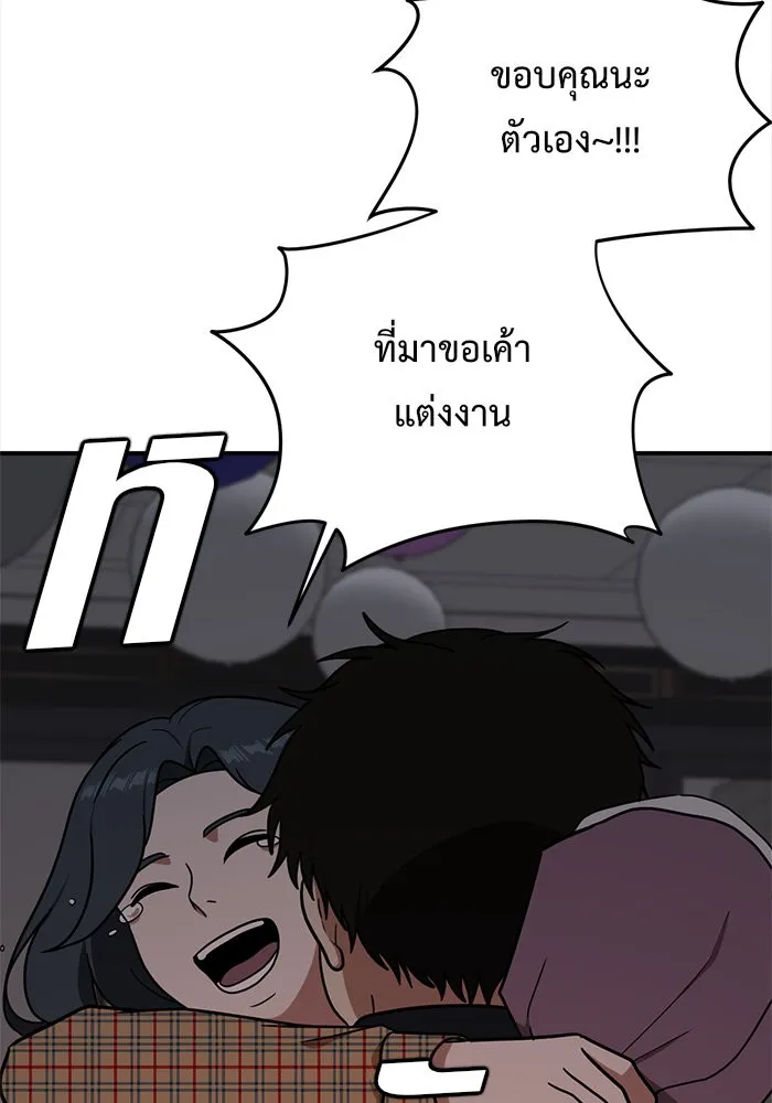 ช่วยเปลี่ยนฉันที ตอนที่ 85. เอเดน 5 รูปที่ 37