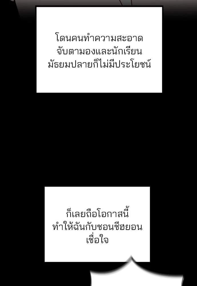 รักผิดแผน ตอนที่ 45 รูปที่ 80