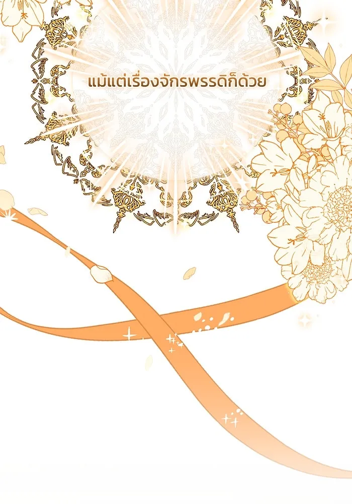 ย้อนเวลาพลิกชะตาทายาท ตอนที่ 32 รูปที่ 70