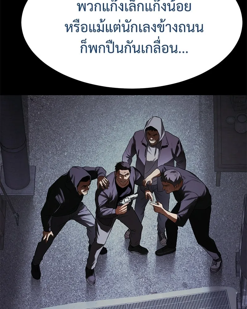 แบคXX ตอนที่ 174 รูปที่ 50