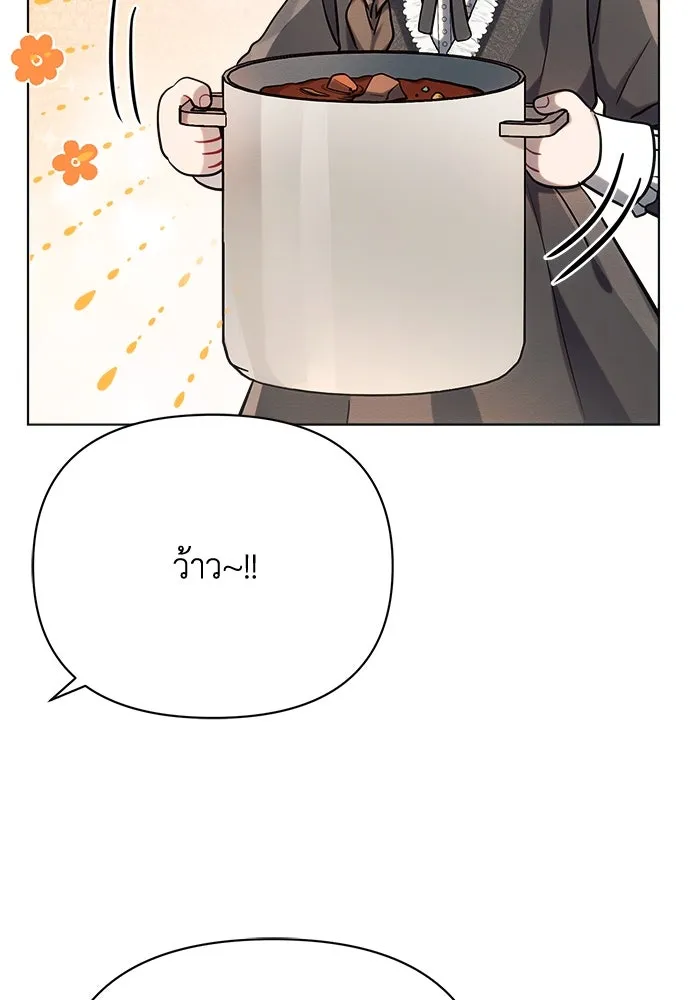 แอชสตาร์ต ตอนที่ 25 รูปที่ 31