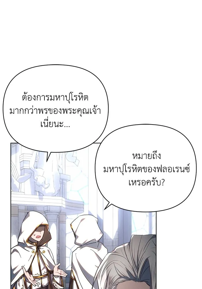 แอชสตาร์ต ตอนที่ 49 รูปที่ 59