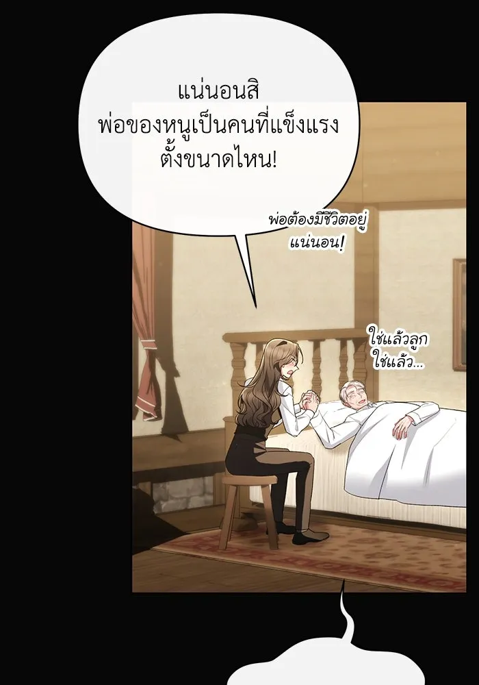 อยู่ดี ๆ ก็มีนางเอกนิยายเป็นเพื่อนบ้าน ตอนที่ 52 รูปที่ 49