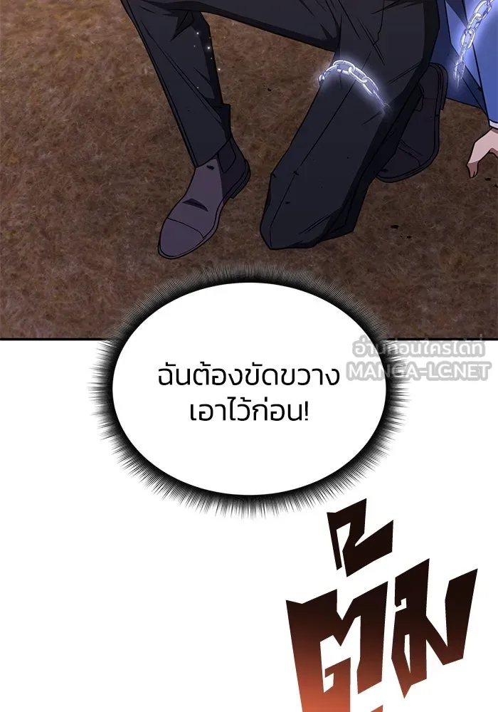 ฮีลเลอร์ตัวพ่อขอฟาดเรียบ ตอนที่ 24 รูปที่ 42