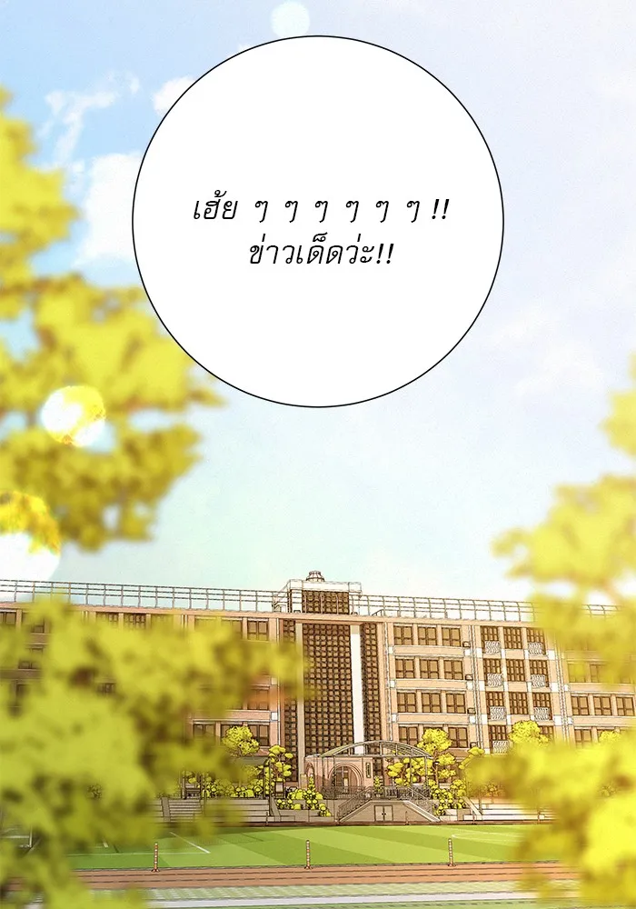 ปฏิบัติการรักวุ่นหัวใจ ตอนที่ 96 รูปที่ 115