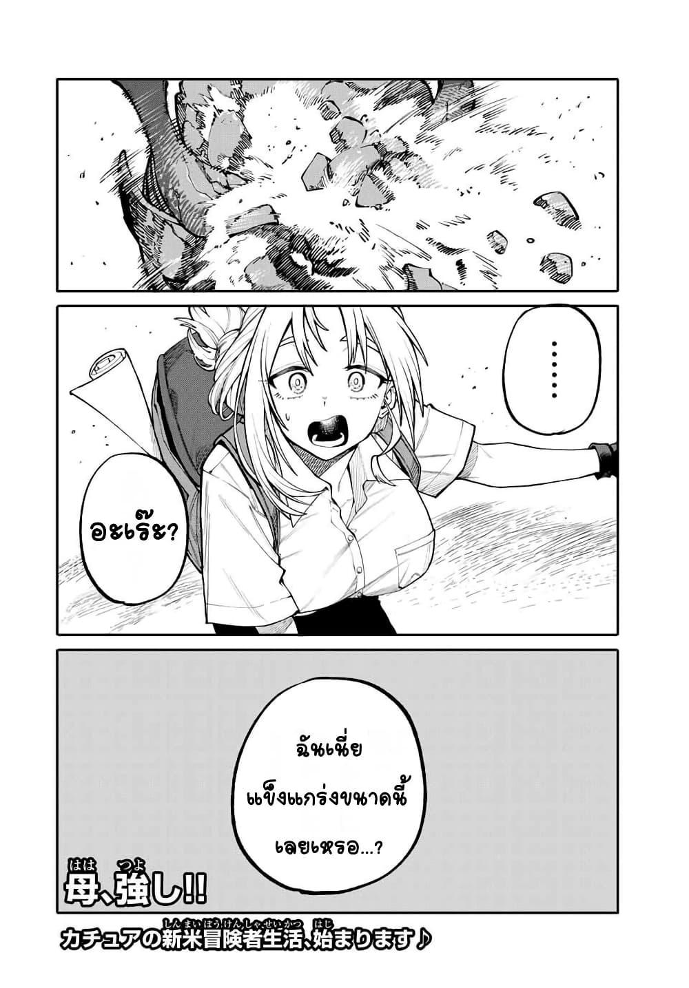 Manga-lc-com อ่านมังงะ อ่านการ์ตูน ออนไลน์ ฟรี I’m a Mother Adventurer, and Thanks to the Login Bonus, I’ve Unlocked the Skill “Housewife.” ตอนที่ 1 2 3 4 5 6 7 8 9 10 11 12 13 14 ฟรี ไม่มีโฆษณา Manga-lc - อ่าน มังงะ อ่าน การ์ตูน ออนไลน์ อ่านมังงะ ฟรี