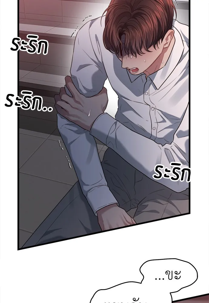 ปรารถนารักอันงดงาม ตอนที่ 68 รูปที่ 16