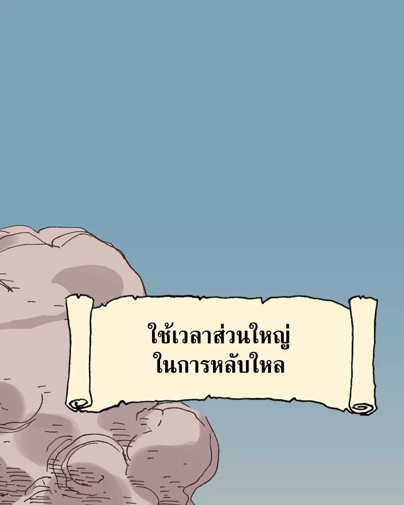 เคลวาเทส อสูรจอมราชัน ตอนที่ 16 พลังของ "สมบัติ" (2) รูปที่ 41