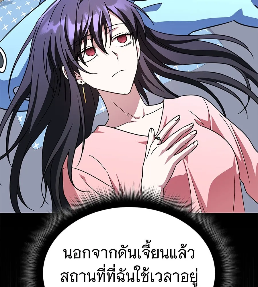 ถึกทนแทงก์แรงก์ C ตอนที่ 12 รูปที่ 41