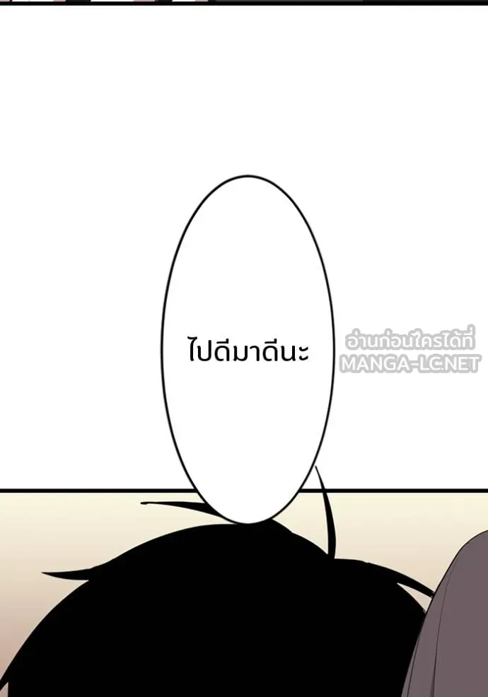 โคตรอาวุธลับ ตอนที่ 30 รูปที่ 71